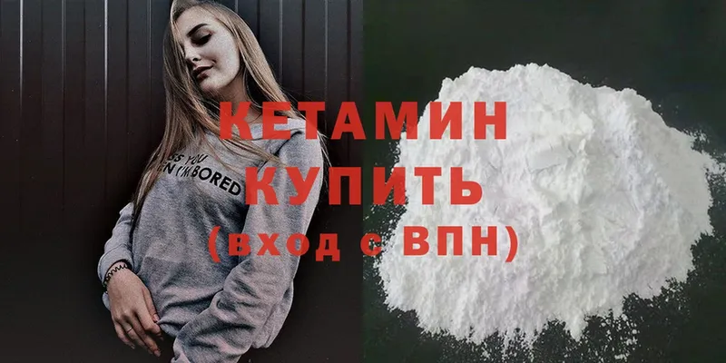 Кетамин ketamine  Наволоки 